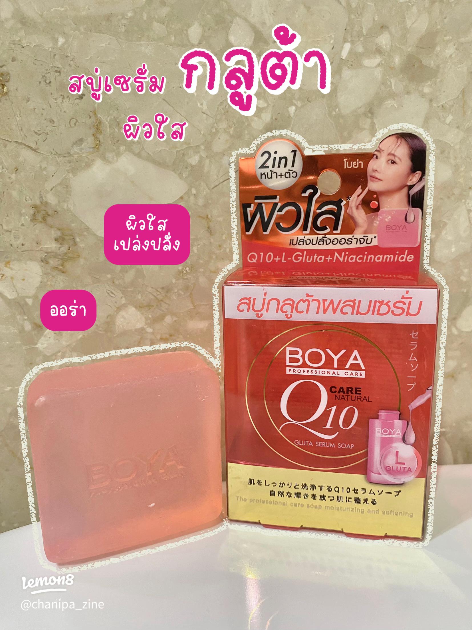 Boya Q10 Serum Soap Moisturized Radiant smooth skin 100g.